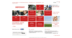 Desktop Screenshot of energogarant.ru