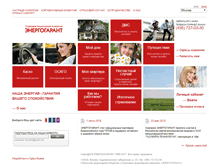 Tablet Screenshot of energogarant.ru